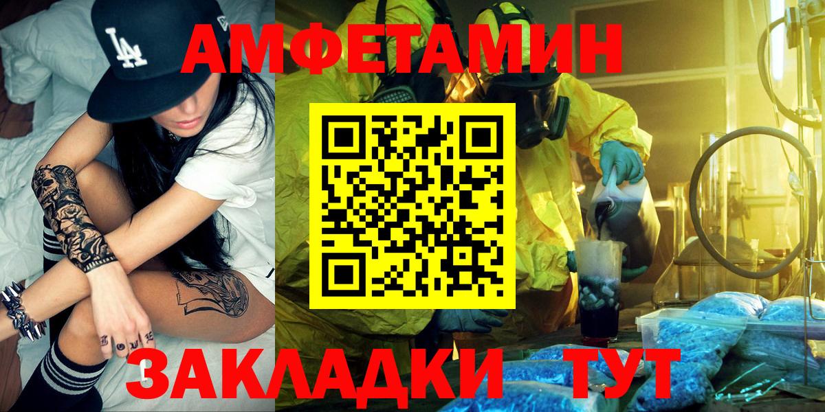 Нижневартовск  Амфетамин  Вход с VPN  Amphetamine 98% 
