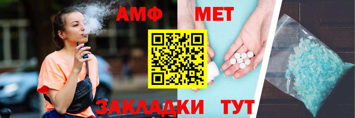 Амфетамин Розовый Нижневартовск