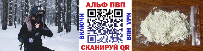 Купить  Нижневартовск  A-PVP Crystall 