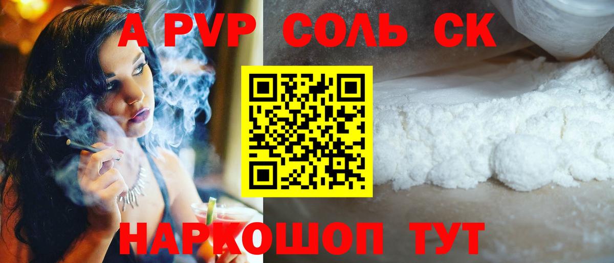 Alpha PVP СК кристаллы  НБОМе  Гашиш  Вход с VPN  Меф МЯУ МЯУ   ГАШ  Бошки Шишки  LSD-25  Cocaine  Нижневартовск  Меф 