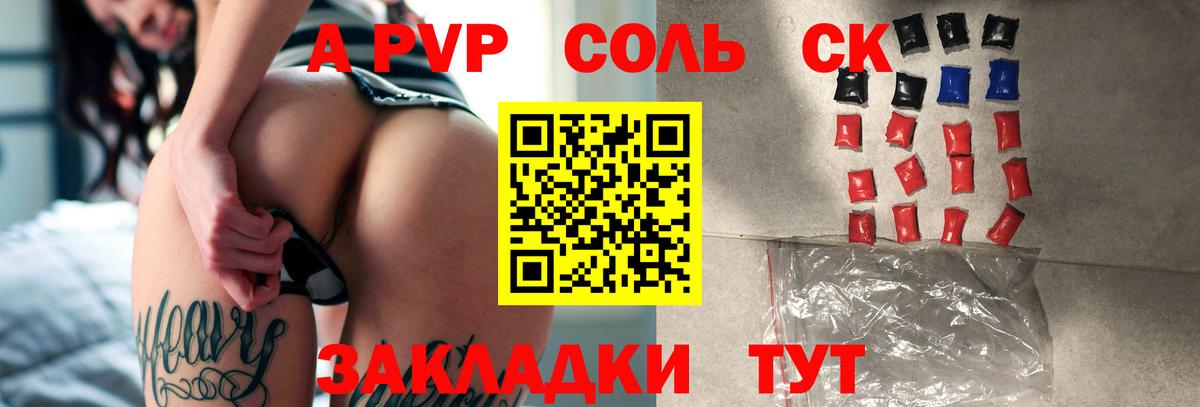 Альфа ПВП кристаллы  Вход с VPN  A-PVP  Нижневартовск  Alpha-PVP Crystall 