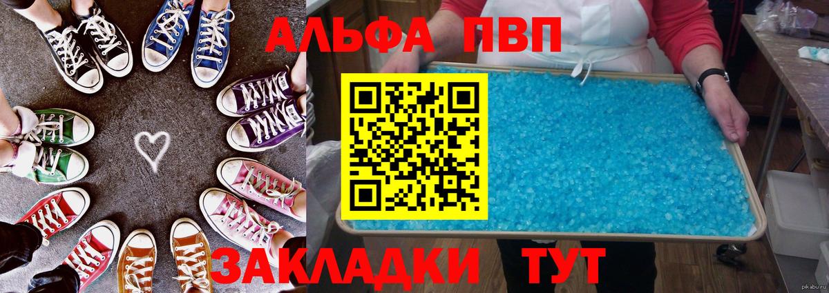 Alpha PVP крисы CK Нижневартовск