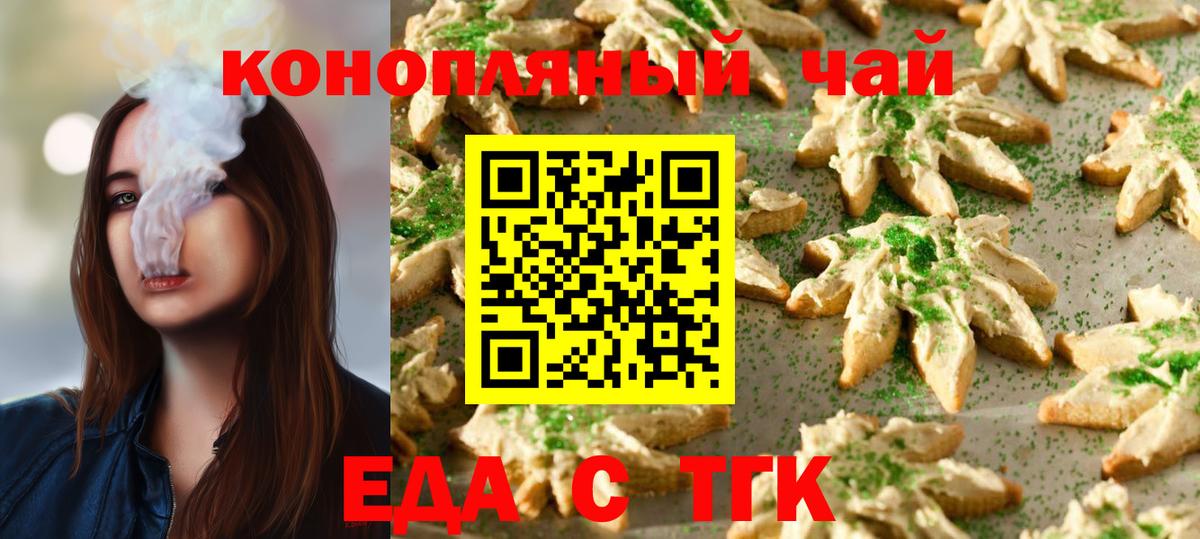 Печенье с ТГК конопля Нижневартовск