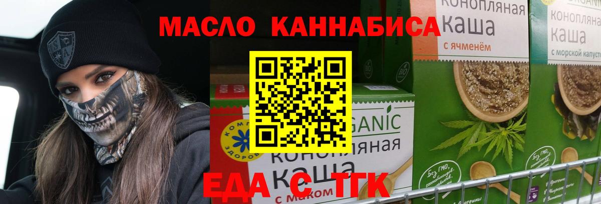 Нижневартовск  Печенье с ТГК конопля  Вход с VPN 