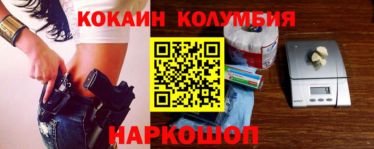 КОКАИН Columbia Нижневартовск