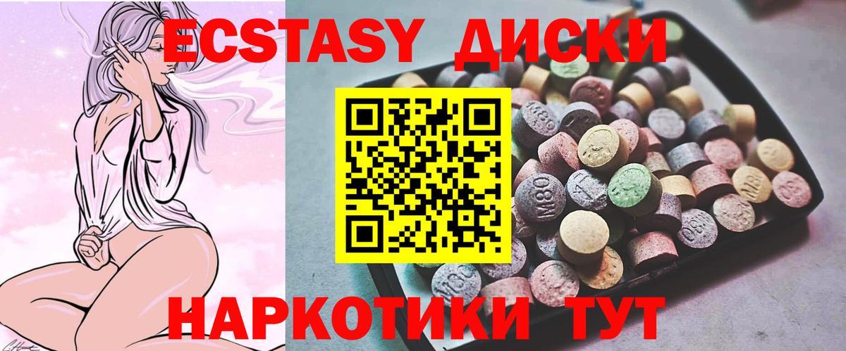 ЭКСТАЗИ 300 mg  Ecstasy  Экстази круглые  Нижневартовск 