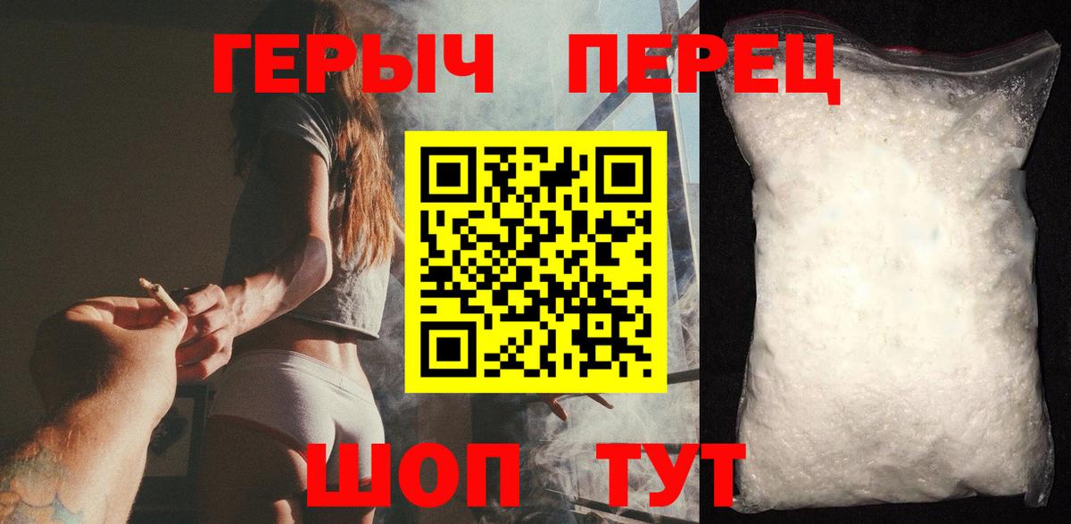Героин Heroin Нижневартовск