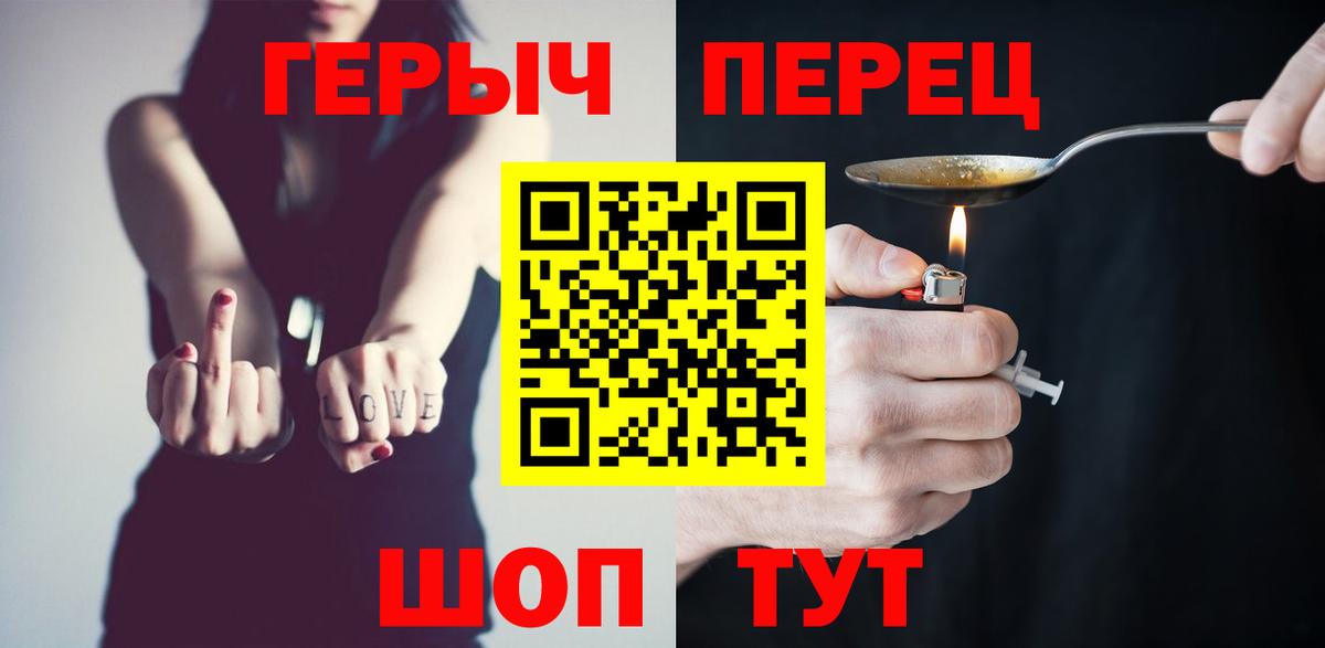 Нижневартовск  ГЕРОИН герыч  Вход с VPN 