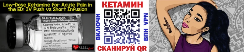 Кетамин ketamine Купить закладки Нижневартовск