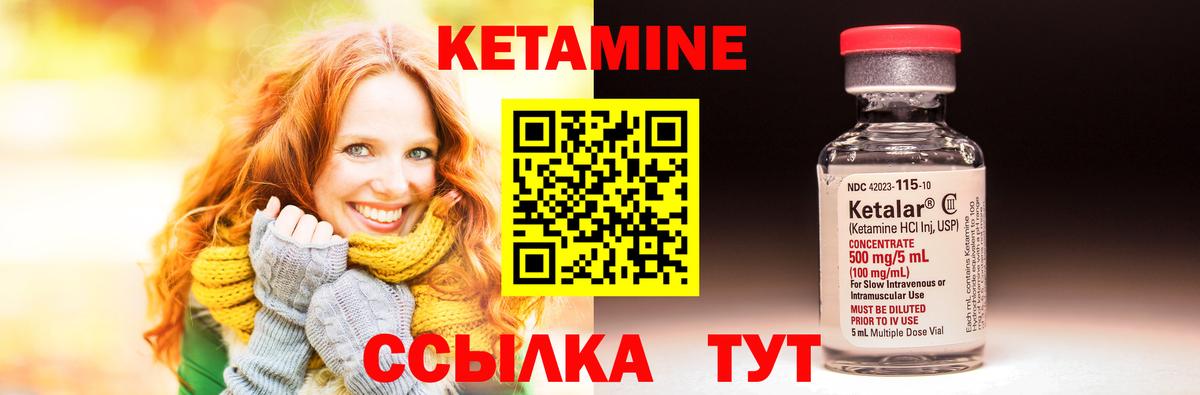 Нижневартовск  Кетамин VHQ  Вход с VPN  Кетамин VHQ 