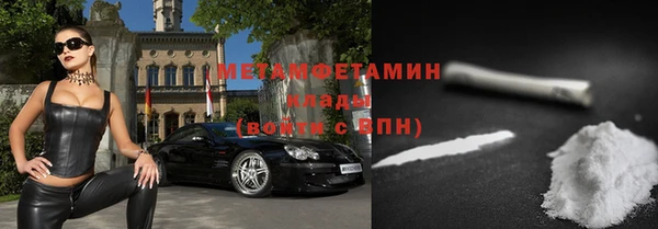 первитин Красноперекопск