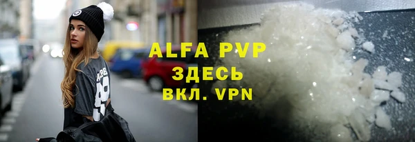 альфа пвп Краснослободск