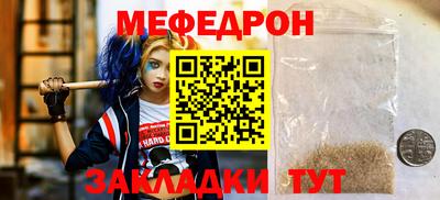 меф VHQ Изобильный