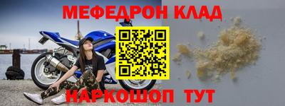 меф VHQ Изобильный