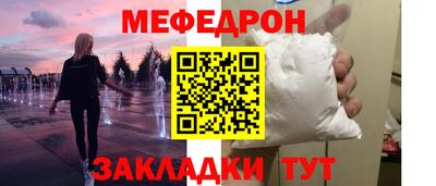 меф VHQ Изобильный