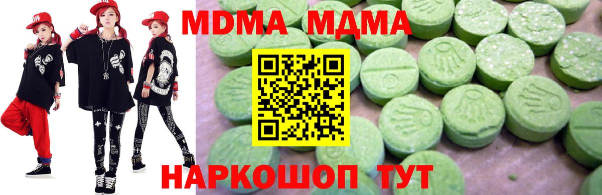 Нижневартовск  МДМА Molly  МДМА молли  Вход с VPN 