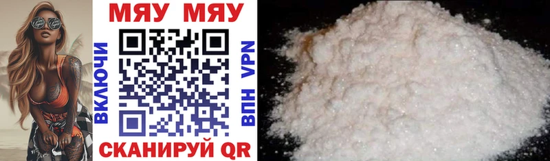 Мефедрон 4 MMC  Купить закладки  Нижневартовск 