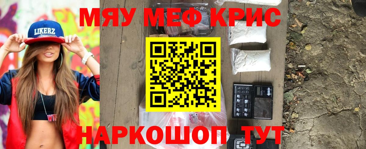 МЯУ-МЯУ 4 MMC  Мефедрон 4 MMC  МЯУ-МЯУ  Нижневартовск 