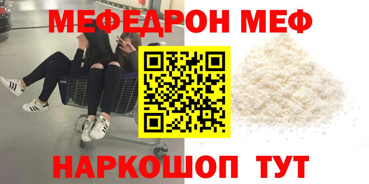 Мефедрон мука  Мефедрон  Нижневартовск  МЕФ 4 MMC  Вход с VPN 