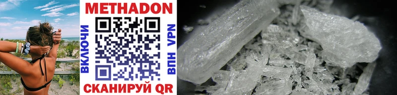 Купить где  Нижневартовск  Метадон methadone 