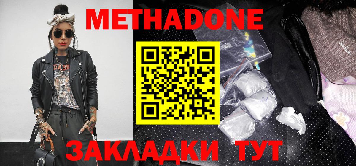 Метадон белоснежный  Вход с VPN  Нижневартовск  Метадон кристалл 