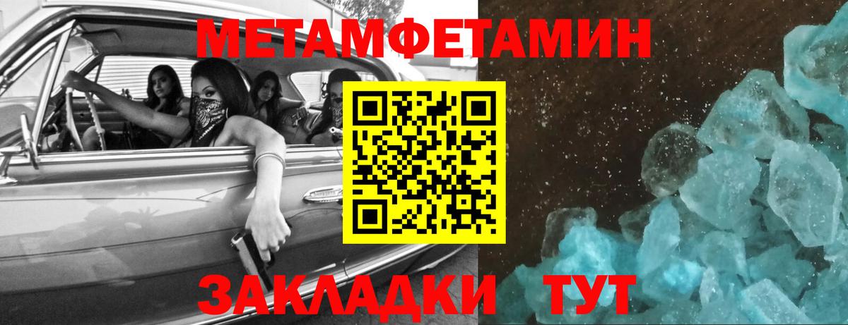 Нижневартовск  МЕТАМФЕТАМИН пудра  Вход с VPN  МЕТАМФЕТАМИН пудра 
